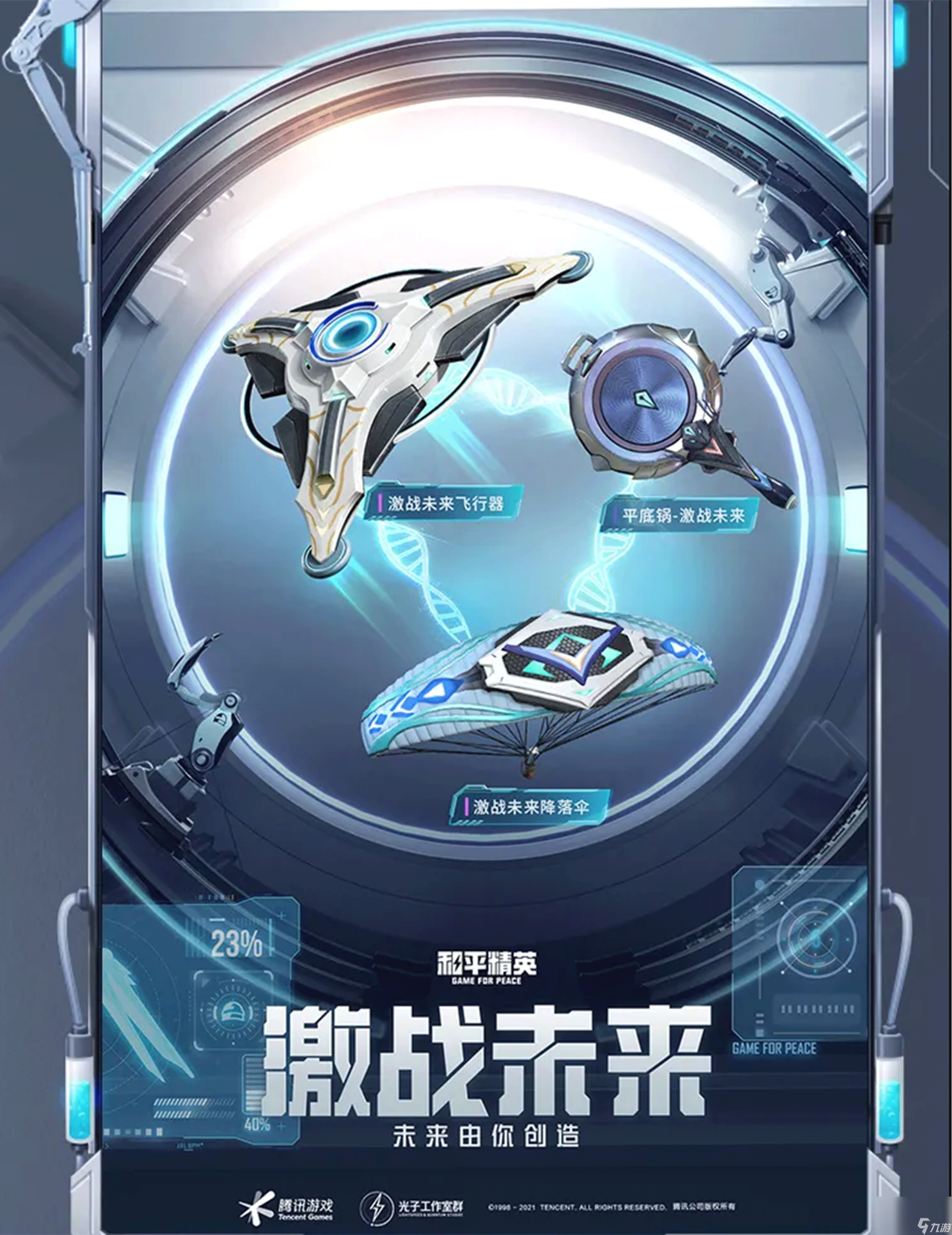 PS手游线2023网超常先锋易游戏宣告6月8日上会汇总F